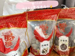 -延福橄榄(三坊七巷店)