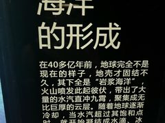 -同济大学四平路校区深海探索馆