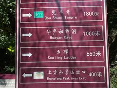-北京上方山国家森林公园