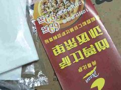 -尚尊比萨(体育路店)