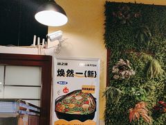 -味之绝热血美蛙鱼火锅(中坝店)