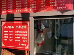 -非遗近水楼糕团(景德路店)