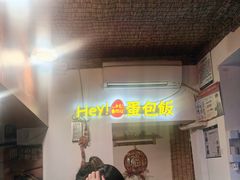 -Hey!蛋包饭(中山店)