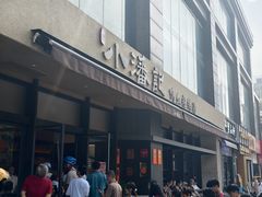 -小潘记鸭血粉丝汤