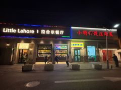 -小街47號江湖菜(四合院店)