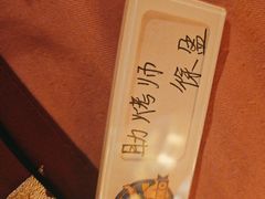 -MIKOMIKO和牛烧肉专门店(南门店)