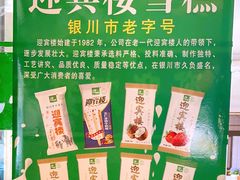 -迎宾楼(解放西街店)