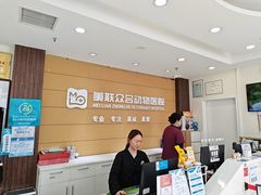-美联众合动物医院·24h京西诊疗中心