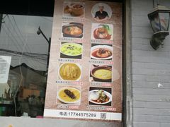 -佛跳墙捞饭(连目巷店)