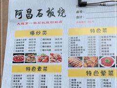 -阿昌白族石板烧(大理古城店)