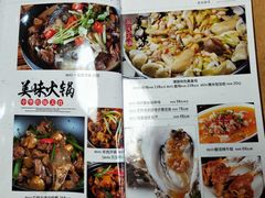 菜单-博雅山房(太平镇店)
