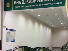-BHG时尚百货(望京店)