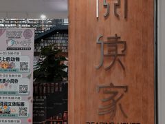 -阅读家(南海天河城店)