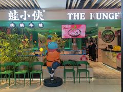 -蛙小侠·沸腾砂锅(望海国际广场店)
