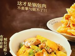 -金掌勺·锅包肉(双榆树店)