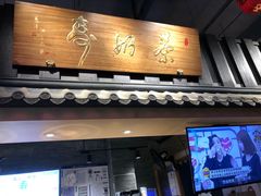 门面-寿奶茶·鲜奶与茶(合生汇购物中心店)