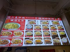 -扬二春炒饭(国庆路总店)