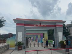 -图们国门景区