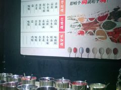 自助调料区-秋语木桶鱼.酸菜鱼(开发区火车站店)