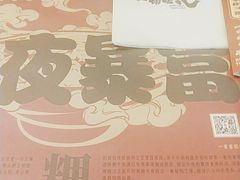 -一肴·牛肉粿条(深圳湾睿印店)