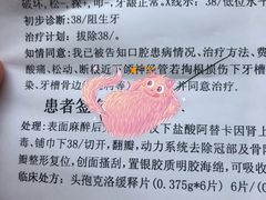 -南方医科大学口腔医院(番禺院区)