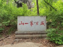 -棋盘山风景区