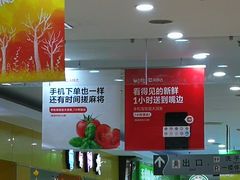 -大润发(康桥店)