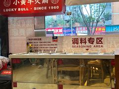 -幸运牛汕头小黄牛牛肉火锅(梅林店)