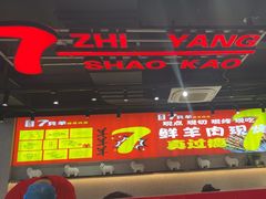 -古彭7只羊·招牌白串·碳锅羊肉旗舰店