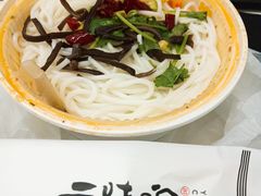 -云味馆过桥米线(皇庭广场店)