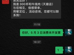 -300杯·和牛烧肉清酒专门店(廊里店)