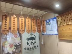 -小闺女儿肉龙(西湖道店)