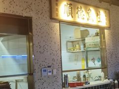 -顺鹅季·非遗烧鹅(六道口店)