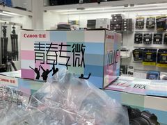 -佳能相机·普晶官方店(成都华凌西南婚纱摄影器材城店)