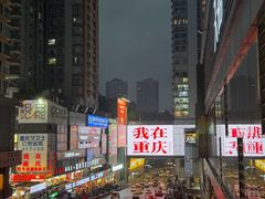 -观音桥步行街