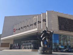 -大连武术文化博物馆