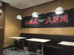 -金记 酿皮·煲烧饭(万博店)