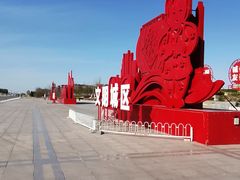 -天津东丽湖风景区