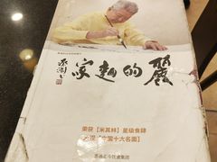 -丽的面家(多宝路店)