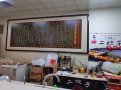 -清真·二嫂子煎饼果子(鼓楼旗舰形象店)