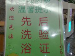 -绿岛汤泉韩式休闲会所