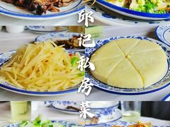 -邱记私房菜·十八年本地菜