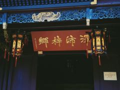 -宁波府城隍庙