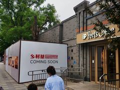 -龙湖星悦荟(颐和店)