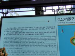 -包公祠
