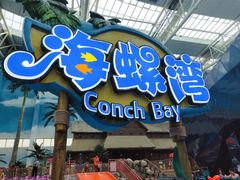 -青岛东方影都融创水世界