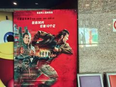 -中影国际影城(兰生大厦CINITY LED店)