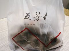 -五芳斋(中山大道总店)
