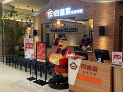 等位区-闽上鲜·福建菜(龙湖滨江天街店)
