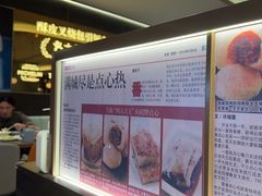 -添好运(武商MALL店)